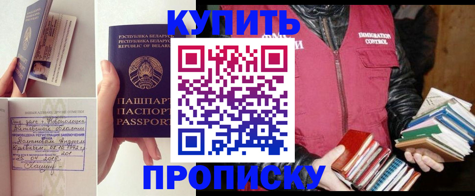 временная регистрация для всех в Камышлове