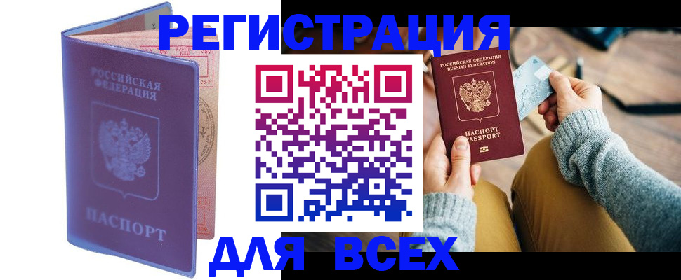 прописка паспорт в Камышлове