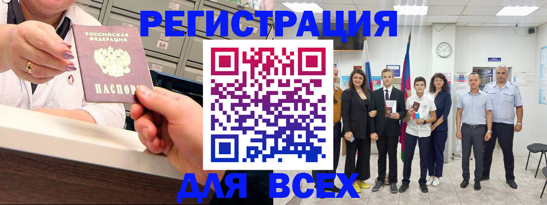 прописка для работы в Камышлове